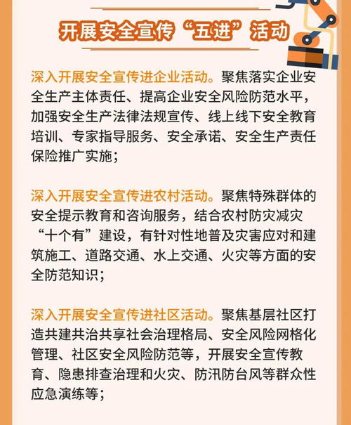 一圖解讀丨廣東省2021年安全生產(chǎn)月與安全宣傳南粵行活動(dòng)工作方案 會(huì)議及展覽服務(wù)